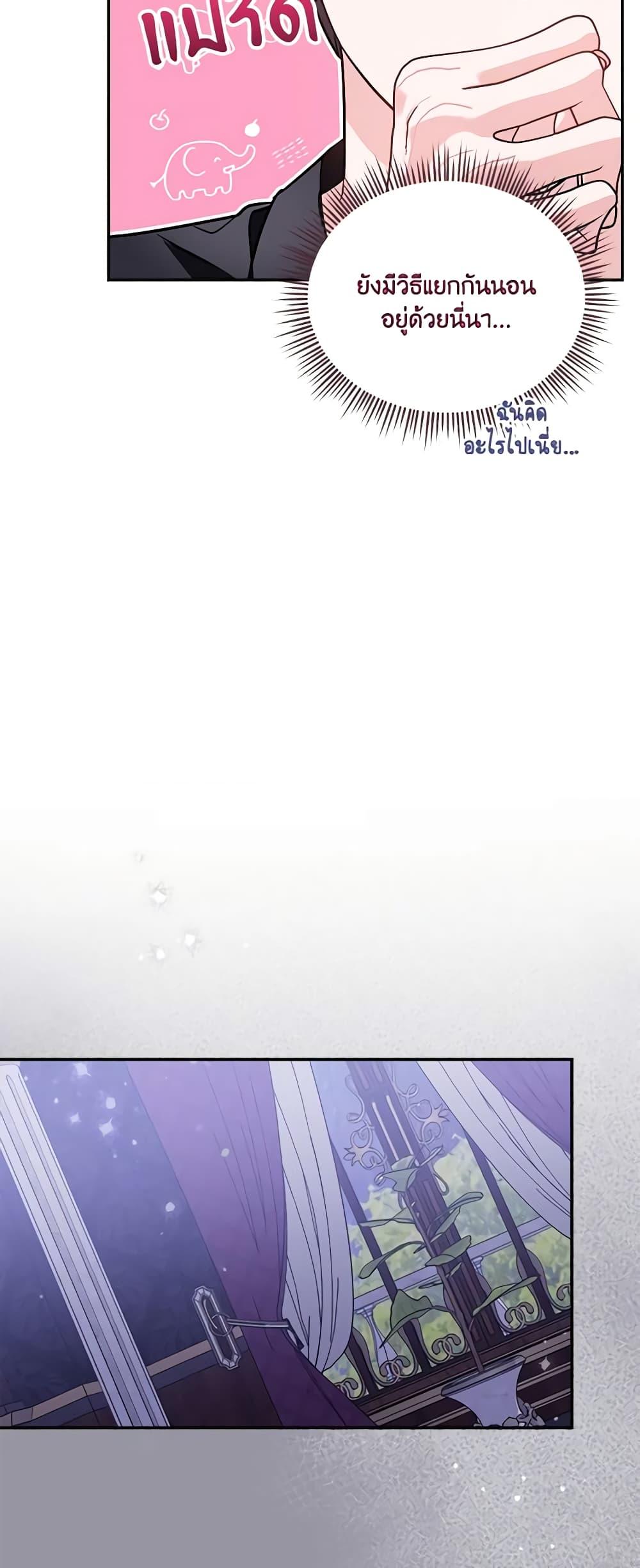 I’d Rather Abandon You Than Be Abandoned ตอนที่ 11 46