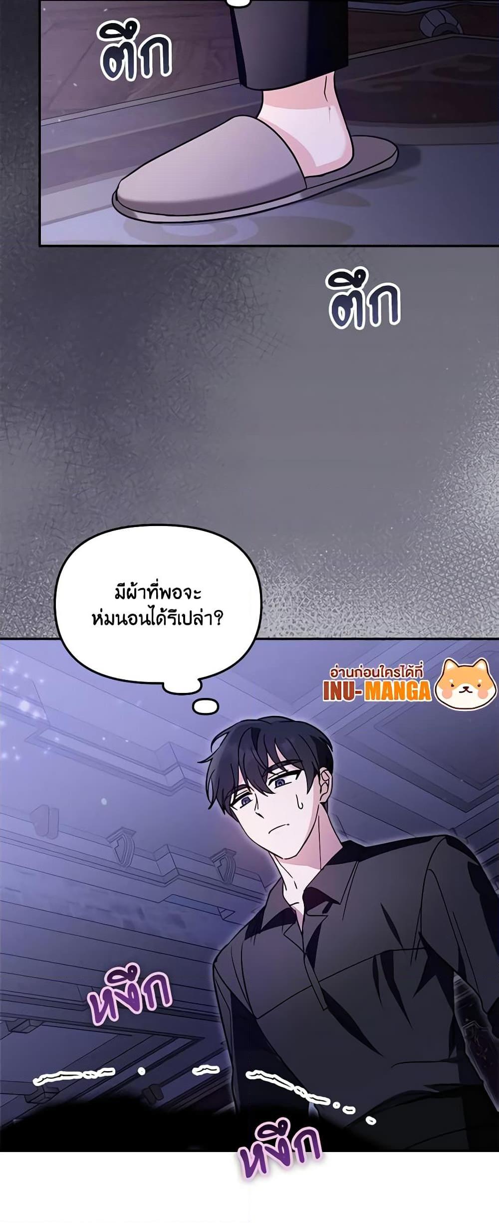 I’d Rather Abandon You Than Be Abandoned ตอนที่ 11 49