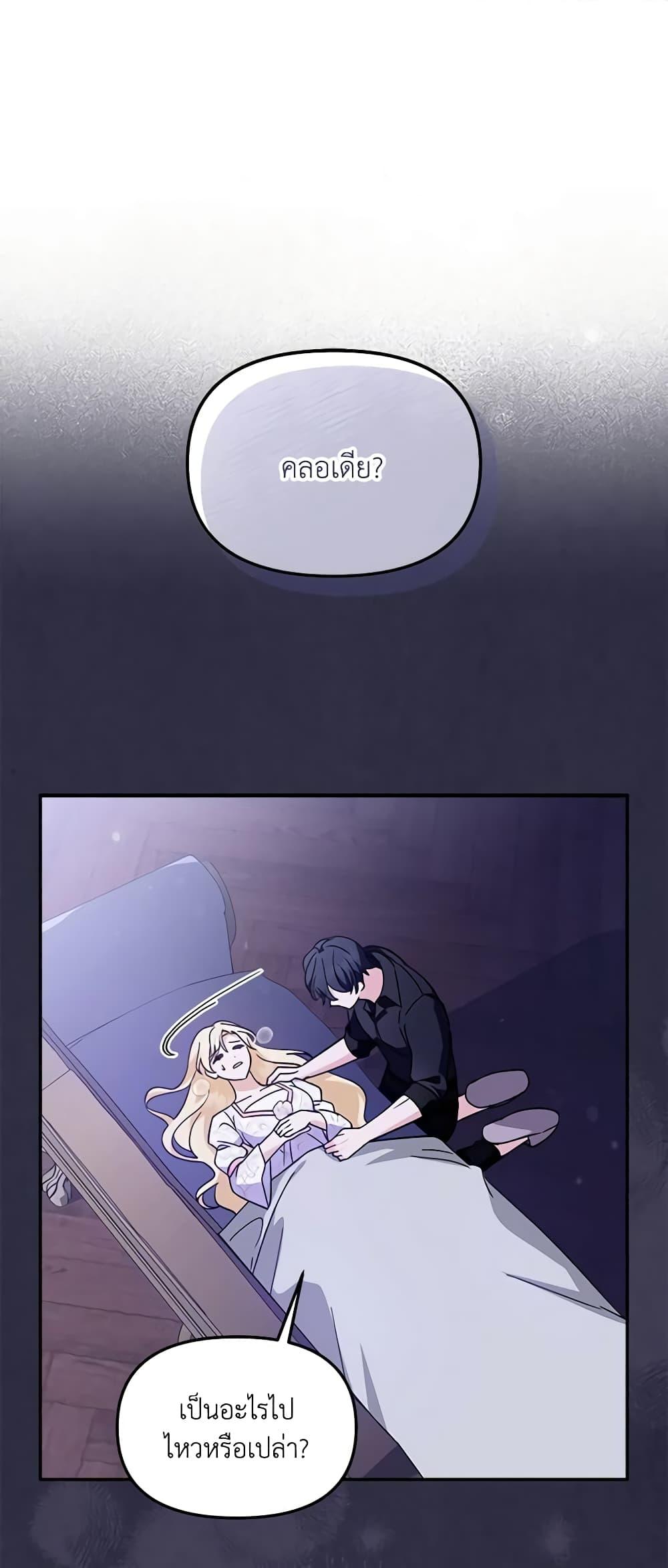 I’d Rather Abandon You Than Be Abandoned ตอนที่ 12 2