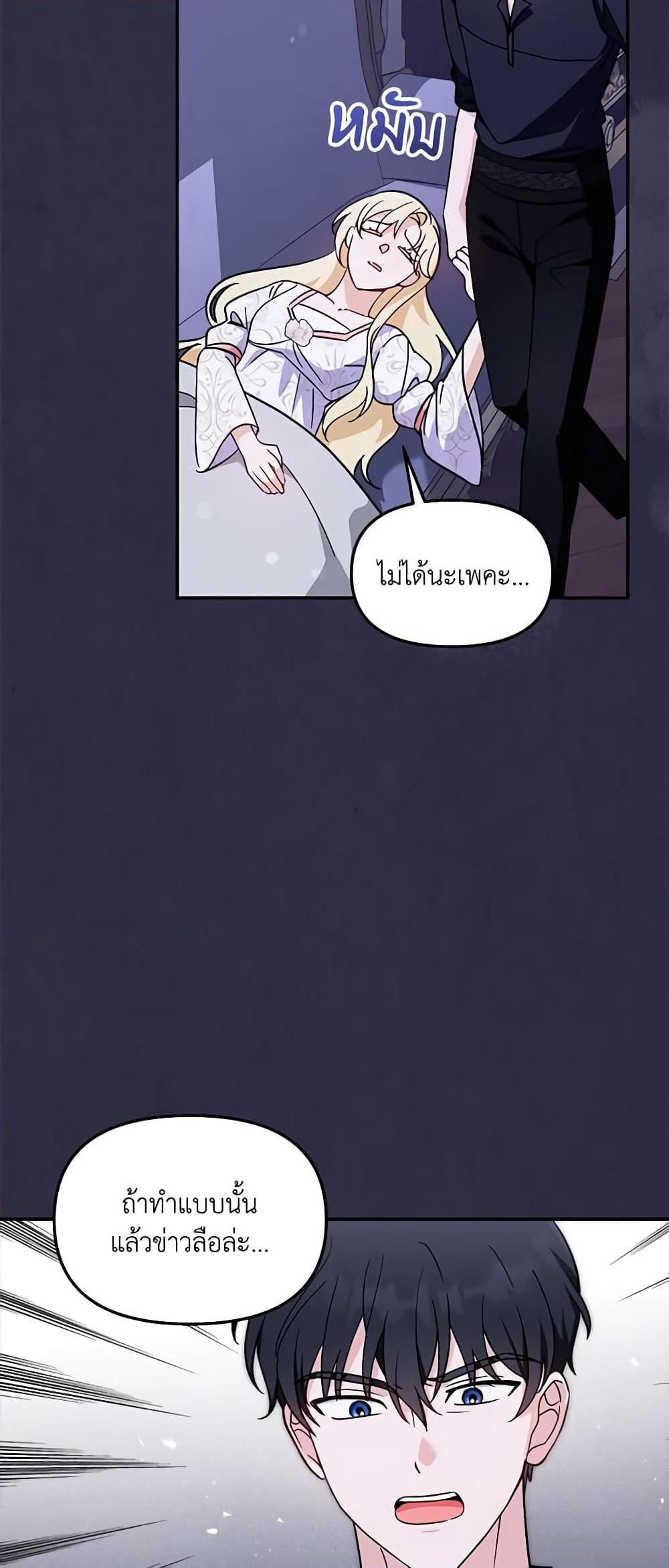 I’d Rather Abandon You Than Be Abandoned ตอนที่ 12 4
