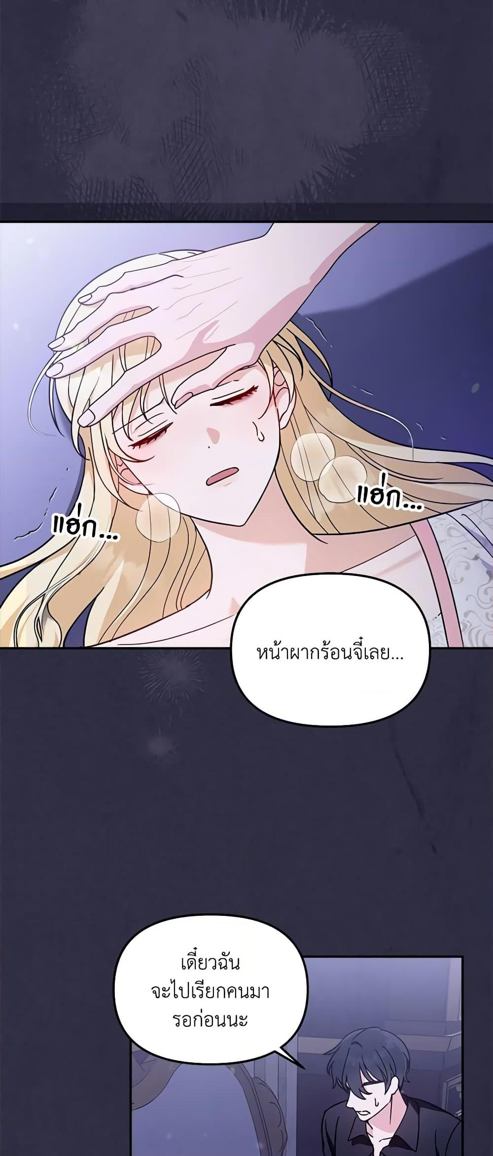 I’d Rather Abandon You Than Be Abandoned ตอนที่ 12 3