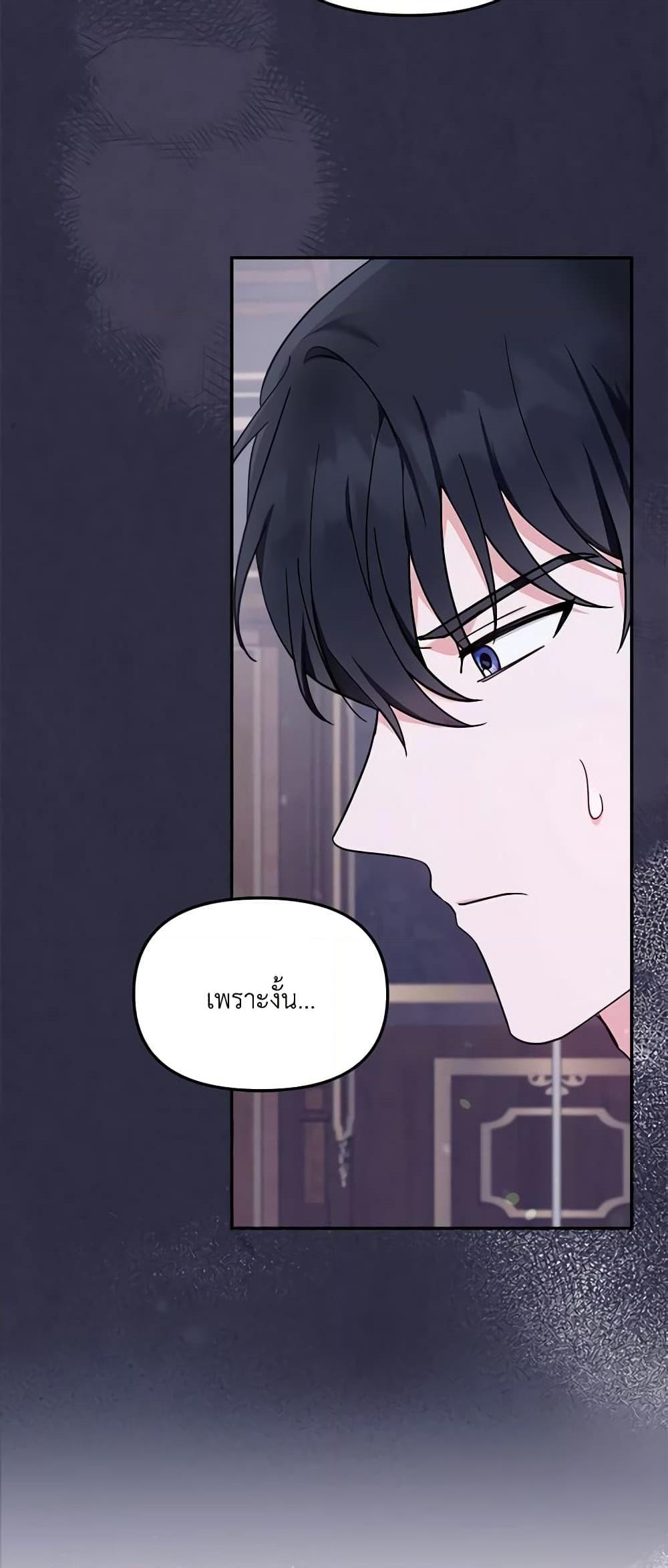 I’d Rather Abandon You Than Be Abandoned ตอนที่ 12 6