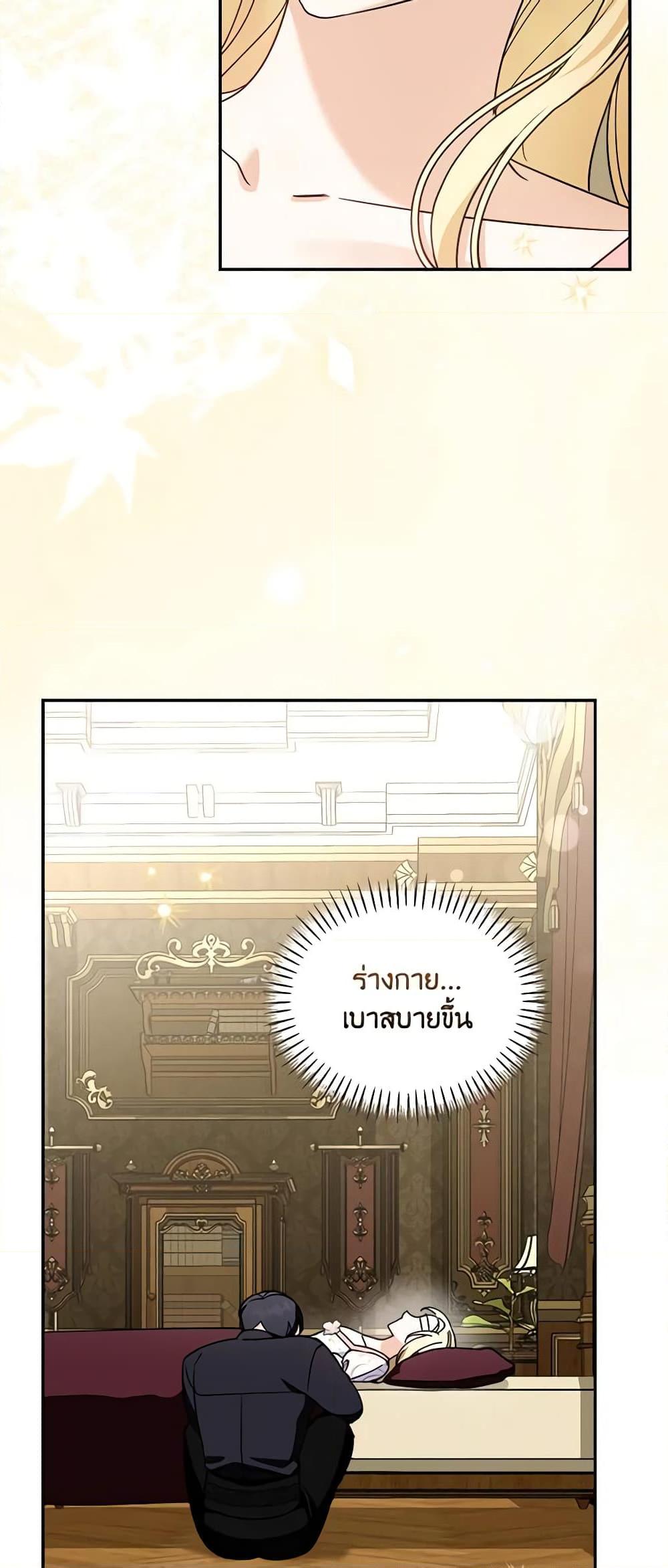 I’d Rather Abandon You Than Be Abandoned ตอนที่ 12 9