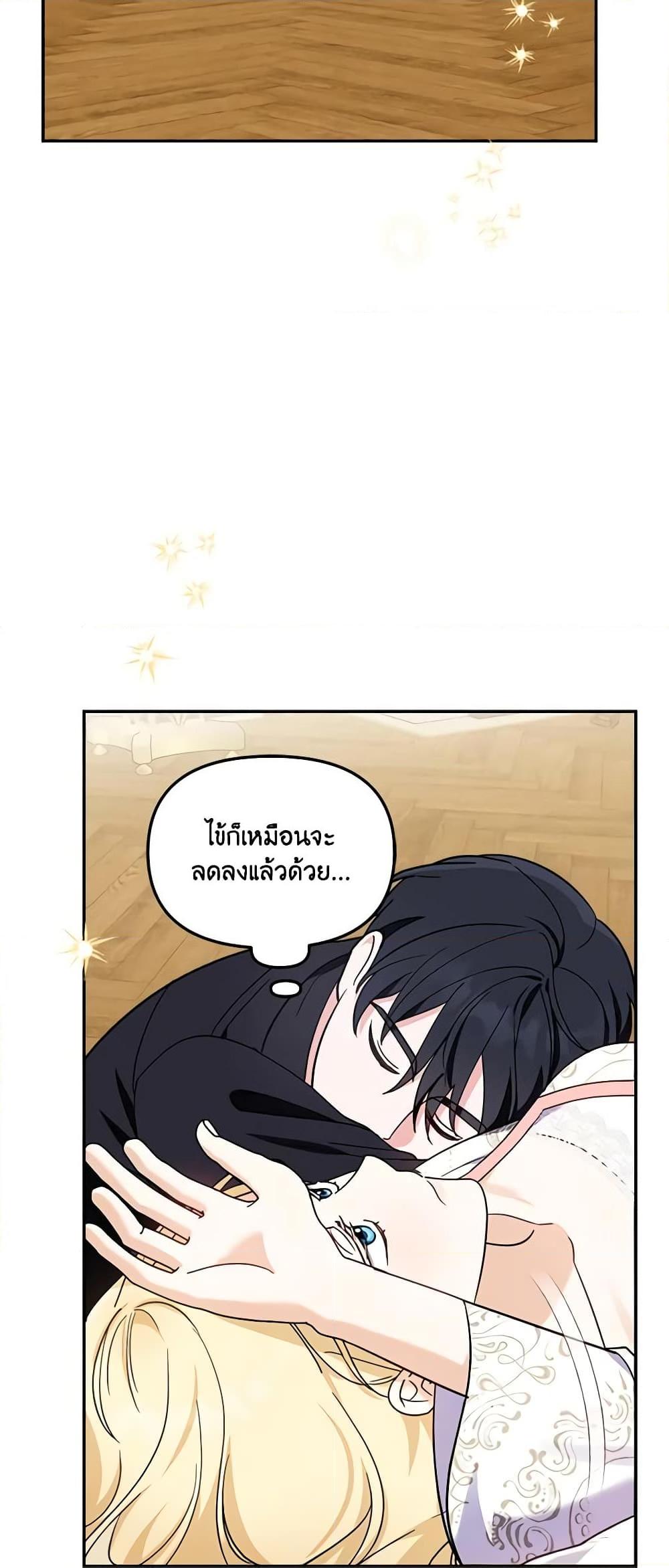 I’d Rather Abandon You Than Be Abandoned ตอนที่ 12 10