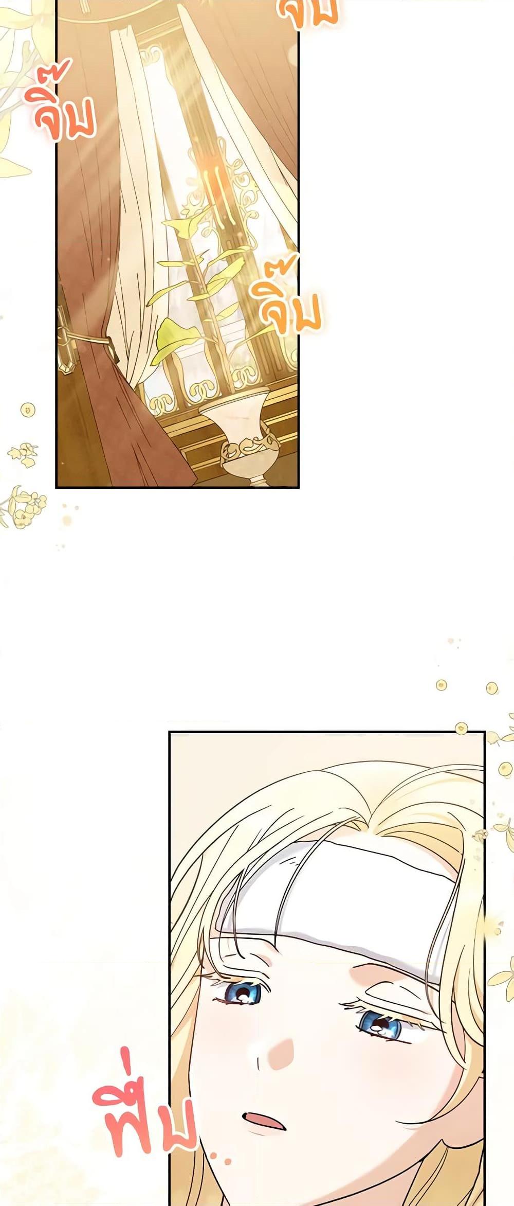 I’d Rather Abandon You Than Be Abandoned ตอนที่ 12 8