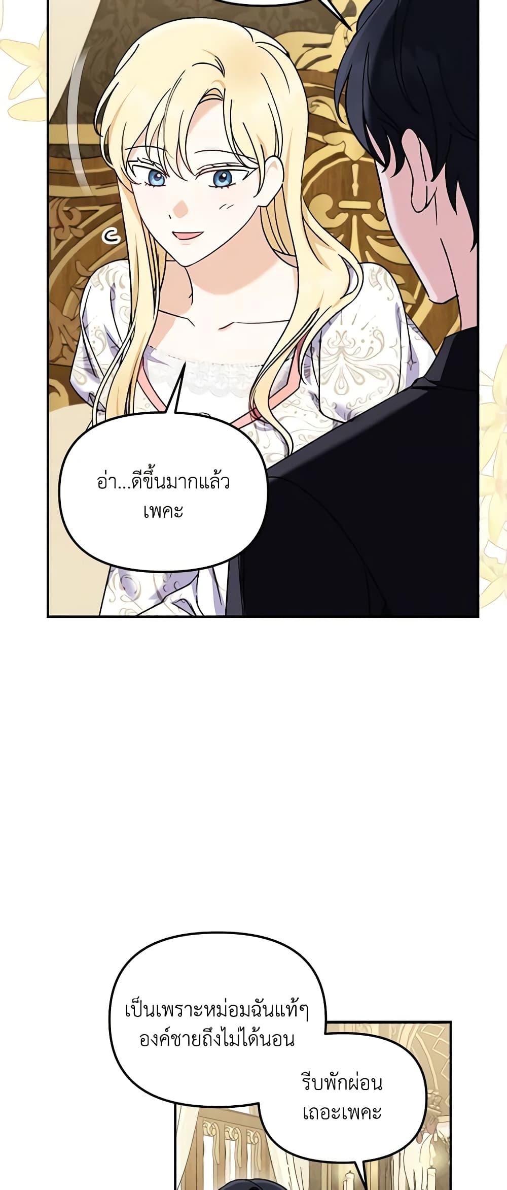 I’d Rather Abandon You Than Be Abandoned ตอนที่ 12 12