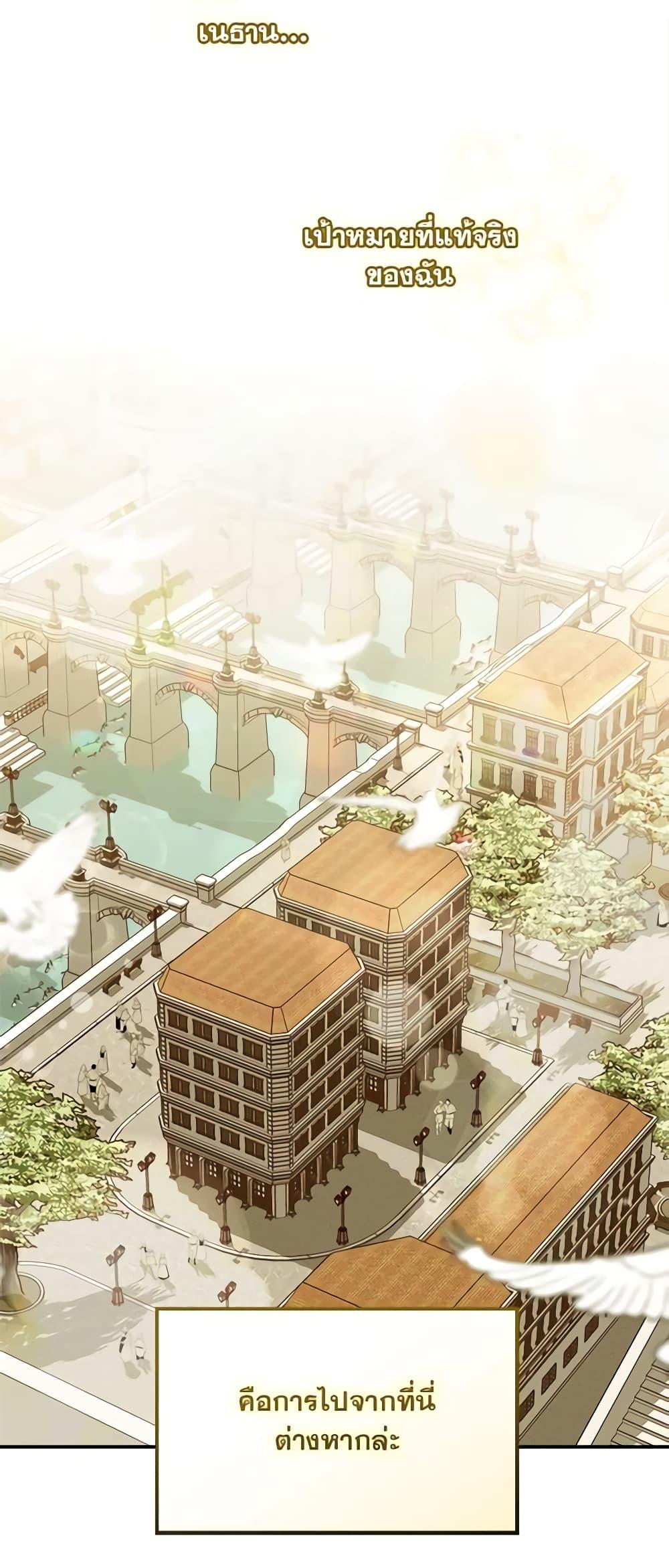 I’d Rather Abandon You Than Be Abandoned ตอนที่ 12 17