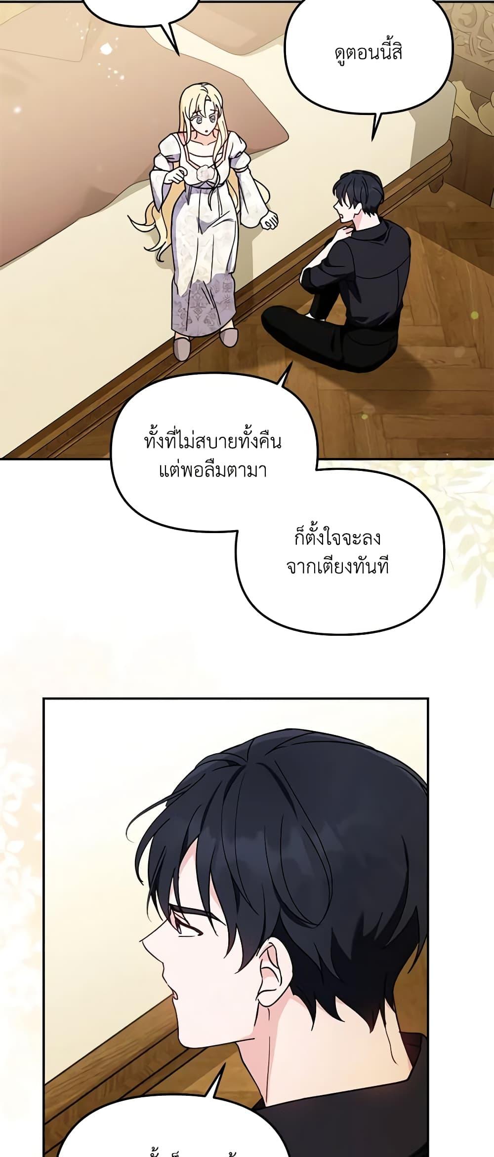 I’d Rather Abandon You Than Be Abandoned ตอนที่ 12 15