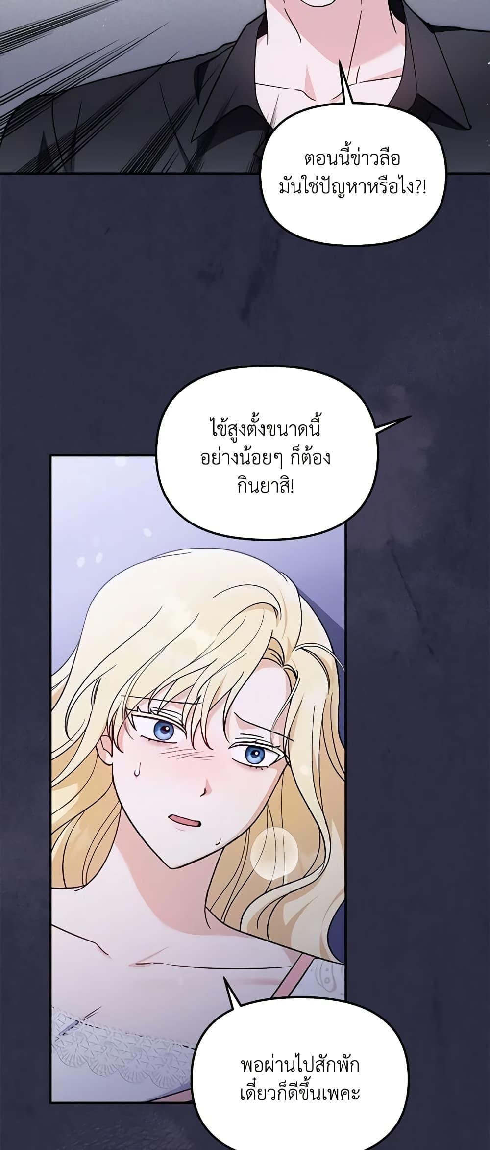 I’d Rather Abandon You Than Be Abandoned ตอนที่ 12 5