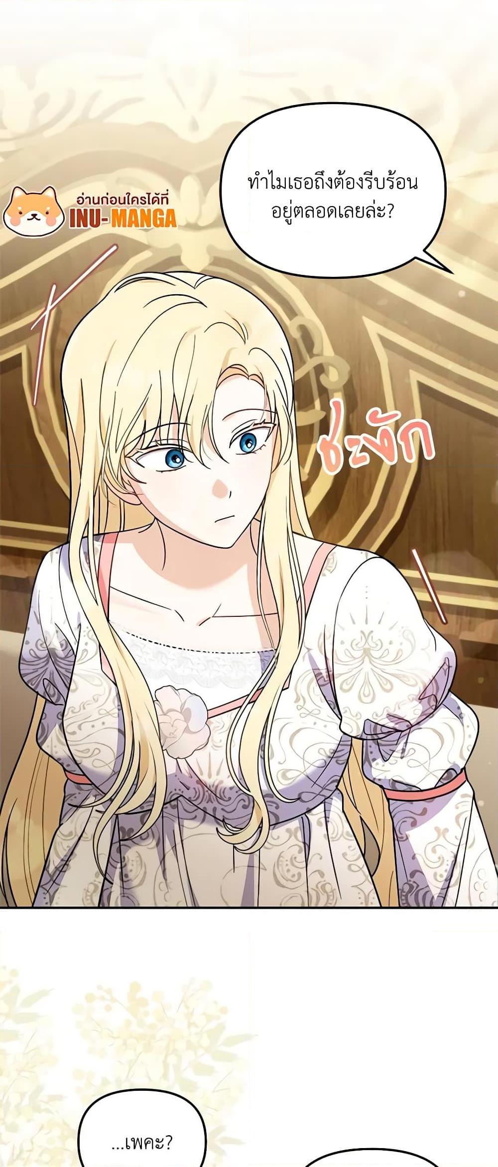 I’d Rather Abandon You Than Be Abandoned ตอนที่ 12 14