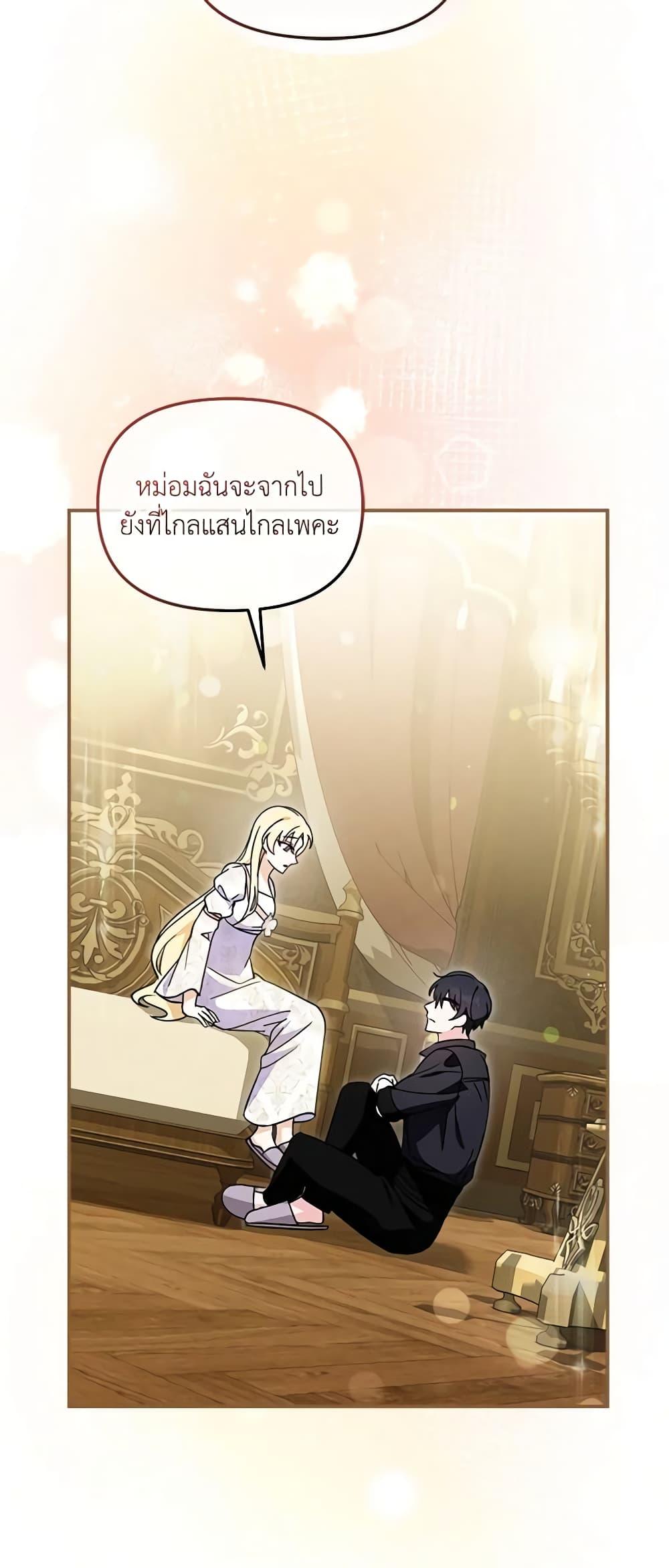 I’d Rather Abandon You Than Be Abandoned ตอนที่ 12 23