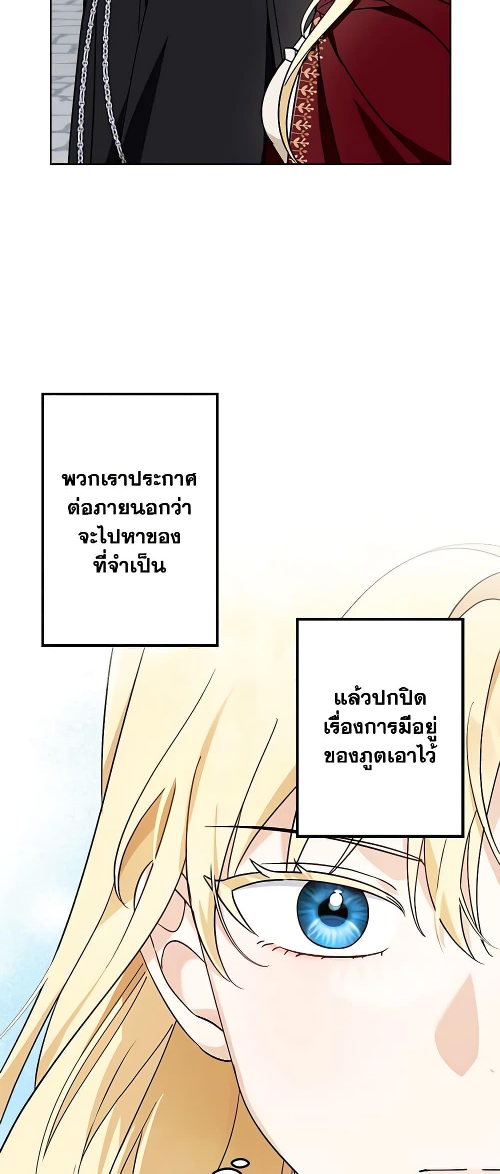 I’d Rather Abandon You Than Be Abandoned ตอนที่ 12 34
