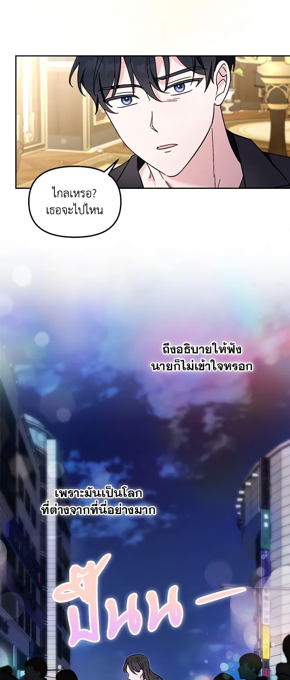 I’d Rather Abandon You Than Be Abandoned ตอนที่ 12 24