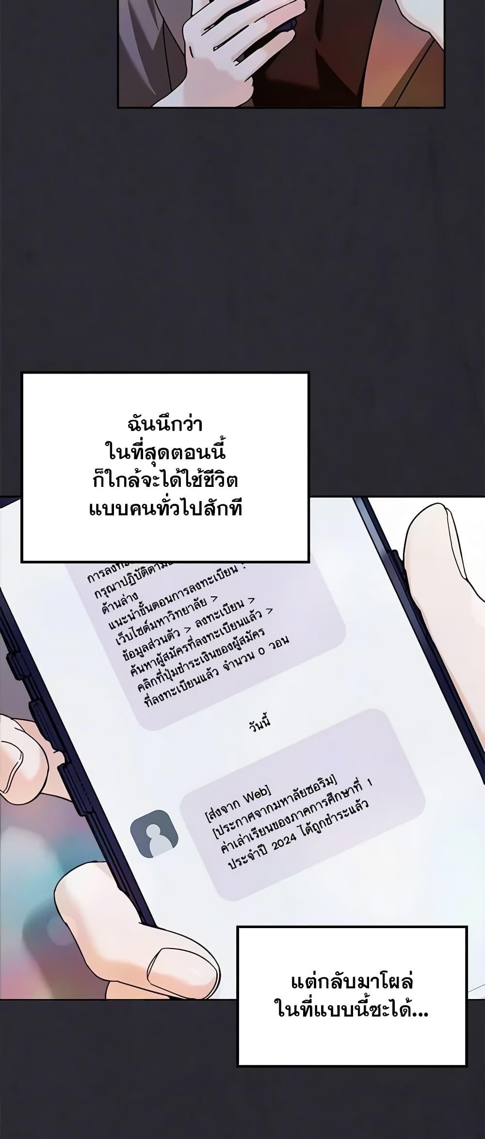 I’d Rather Abandon You Than Be Abandoned ตอนที่ 12 26