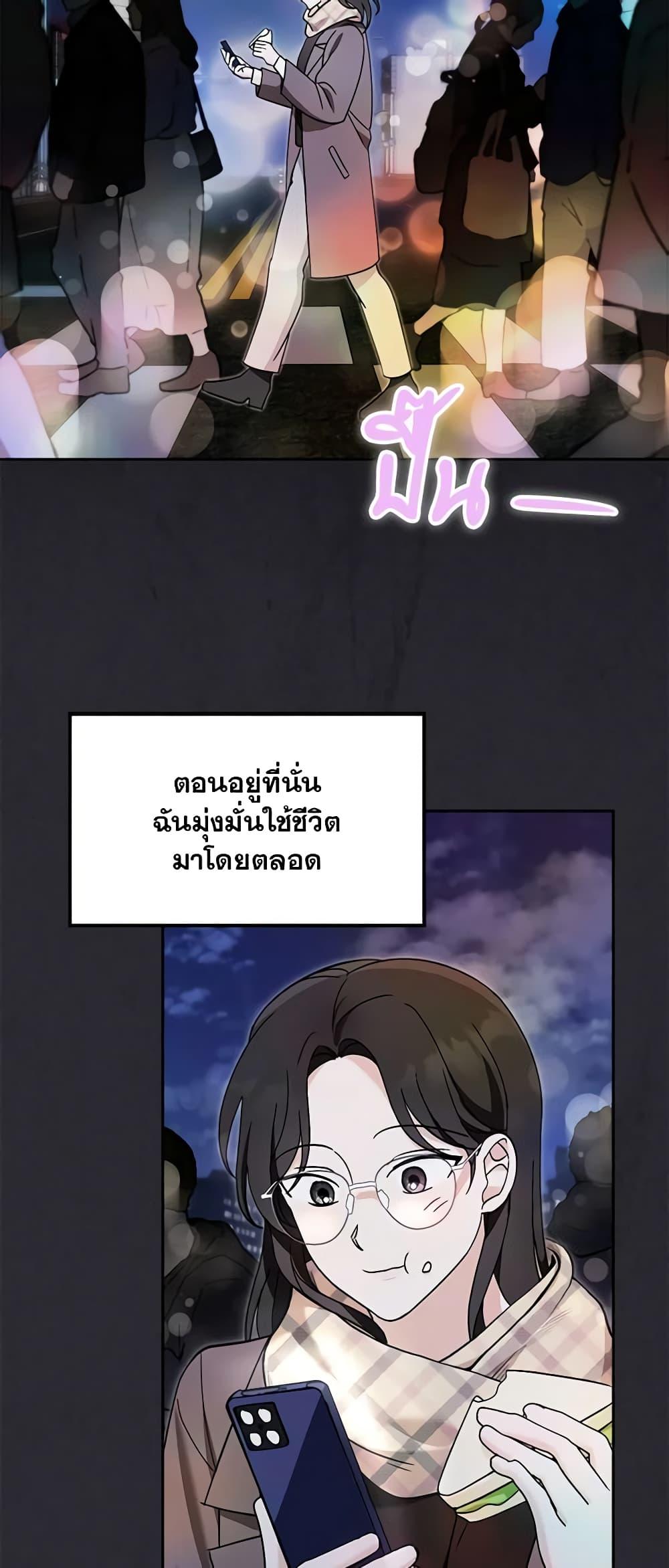 I’d Rather Abandon You Than Be Abandoned ตอนที่ 12 25