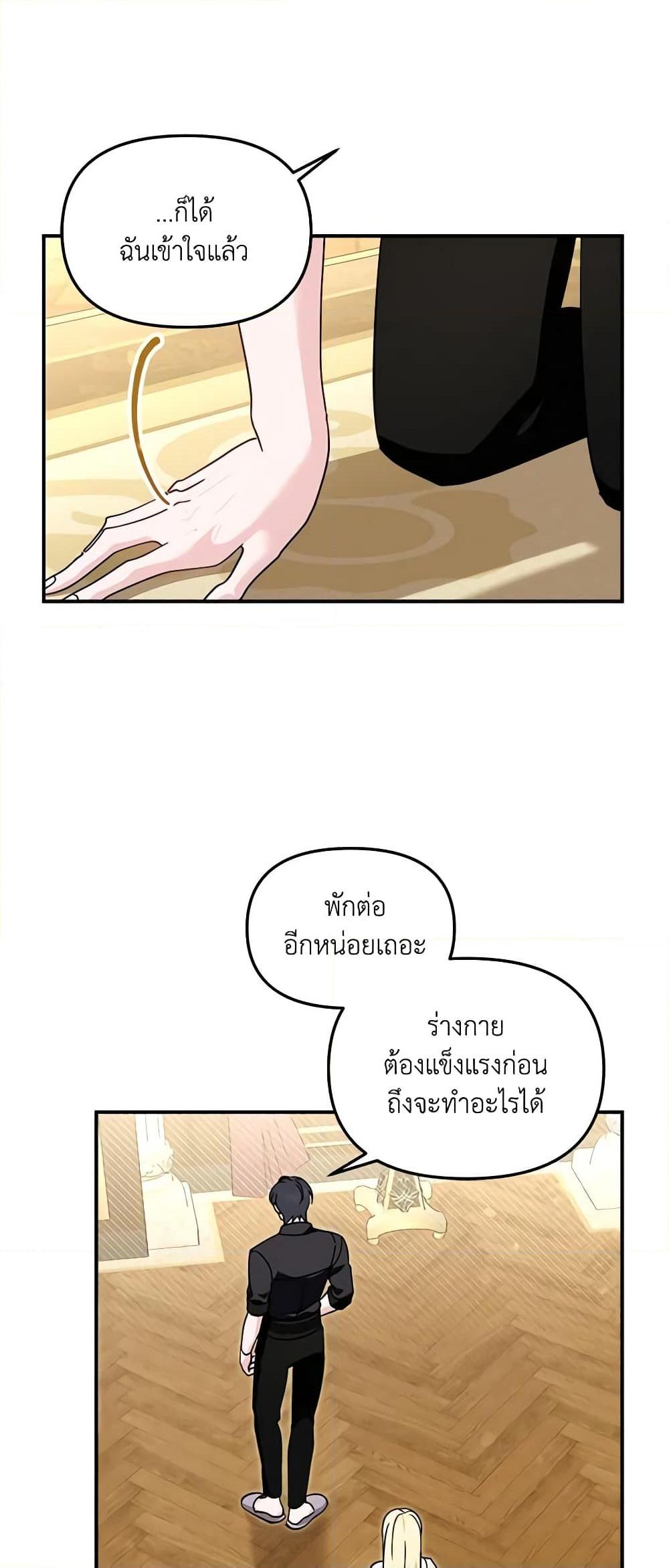 I’d Rather Abandon You Than Be Abandoned ตอนที่ 12 29