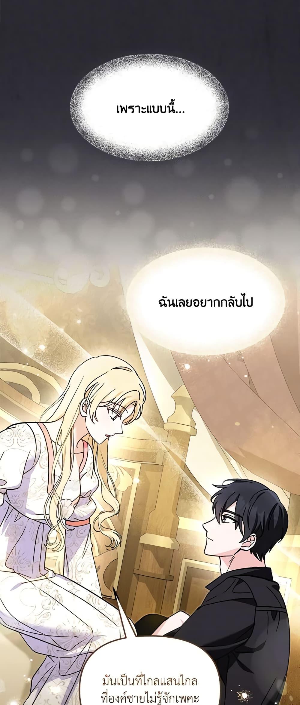 I’d Rather Abandon You Than Be Abandoned ตอนที่ 12 27