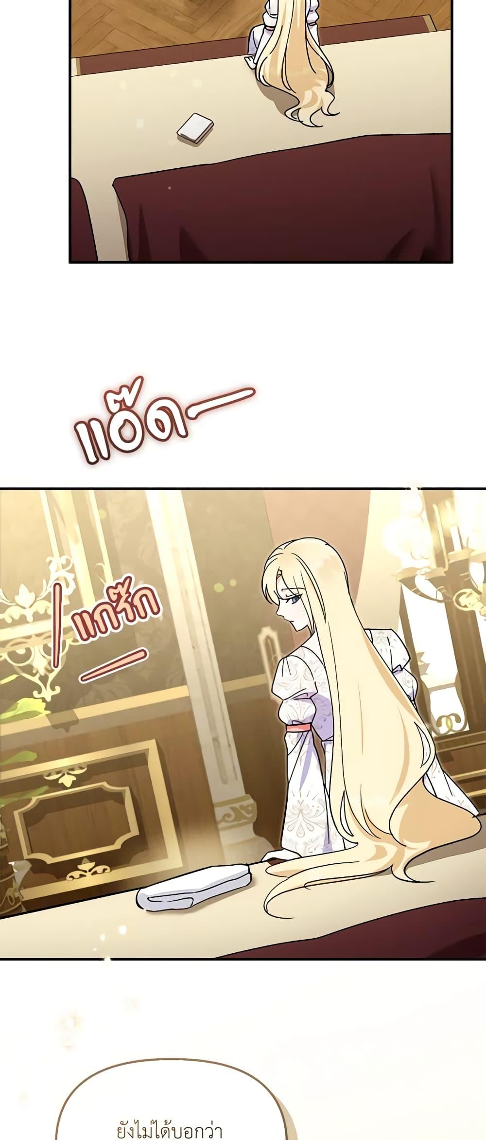 I’d Rather Abandon You Than Be Abandoned ตอนที่ 12 30