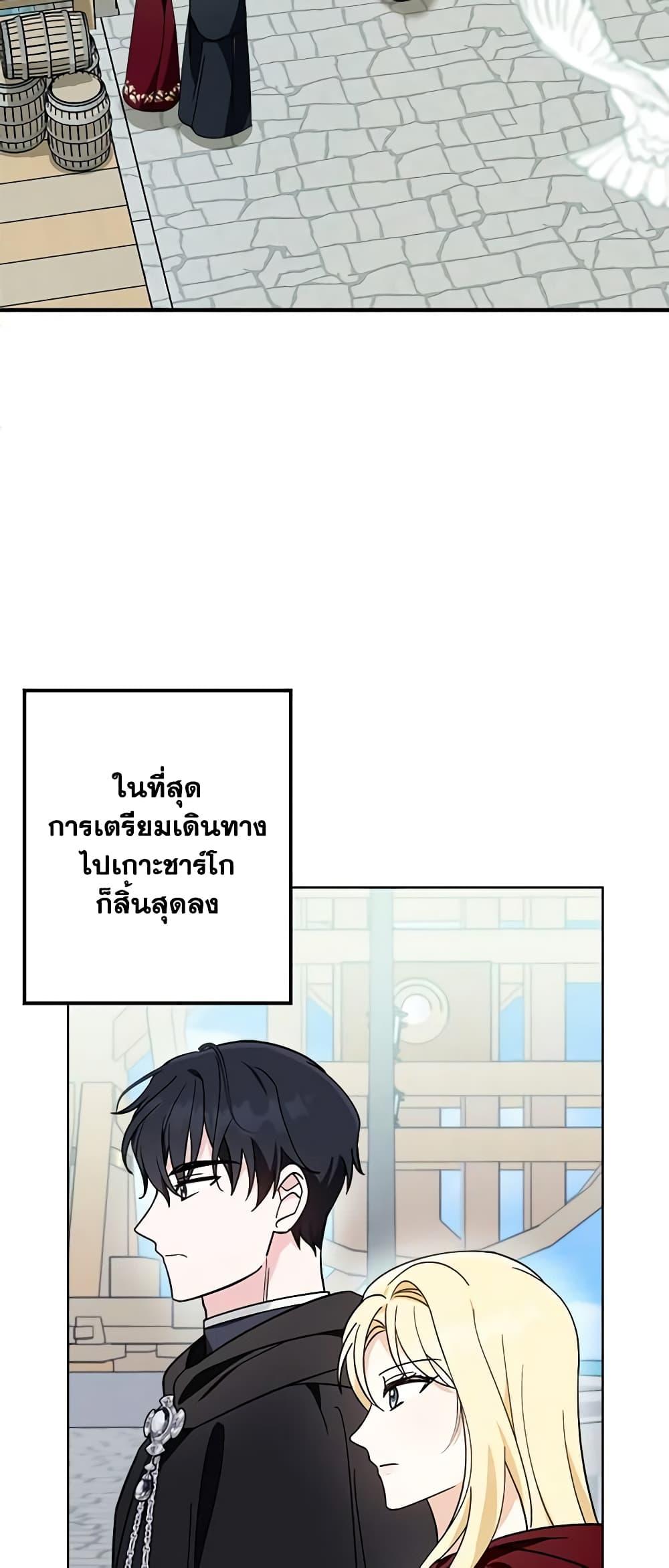 I’d Rather Abandon You Than Be Abandoned ตอนที่ 12 33