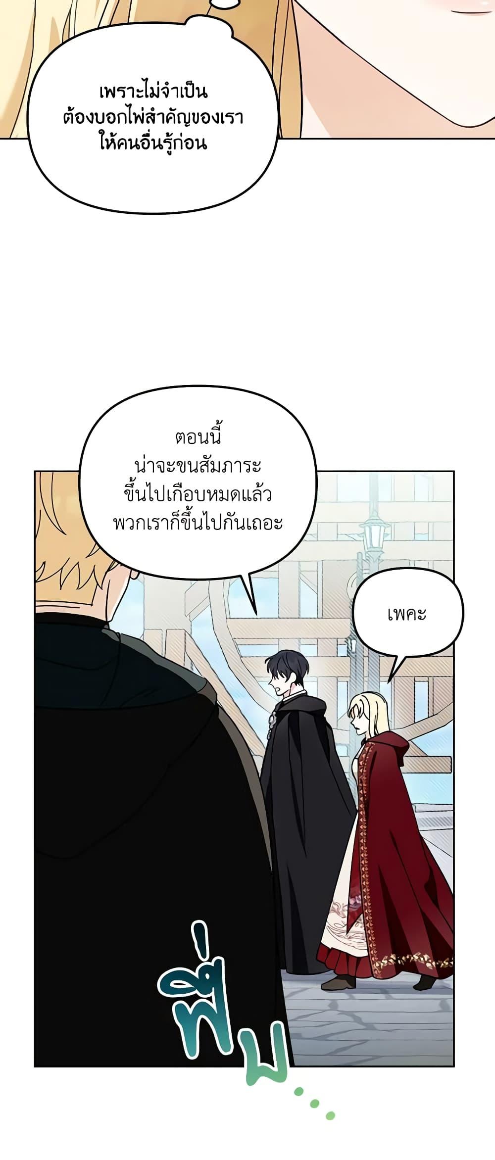 I’d Rather Abandon You Than Be Abandoned ตอนที่ 12 35