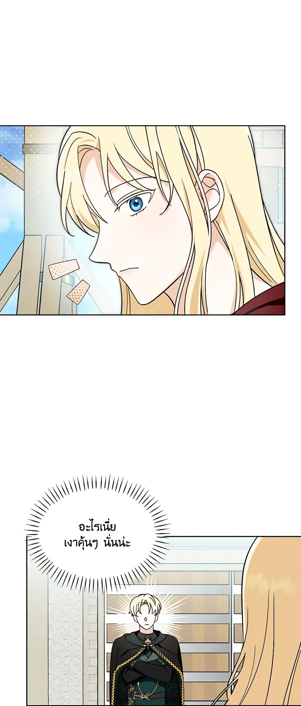 I’d Rather Abandon You Than Be Abandoned ตอนที่ 12 36