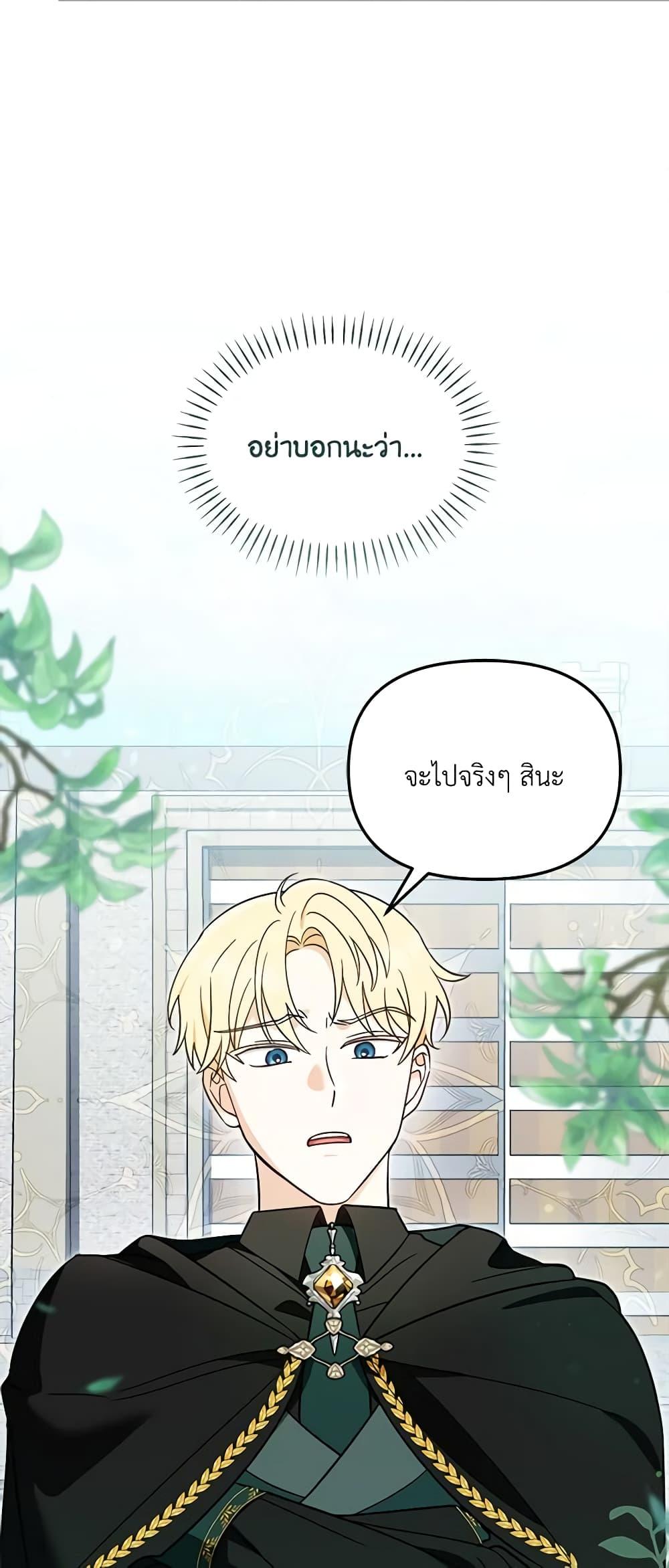 I’d Rather Abandon You Than Be Abandoned ตอนที่ 12 37