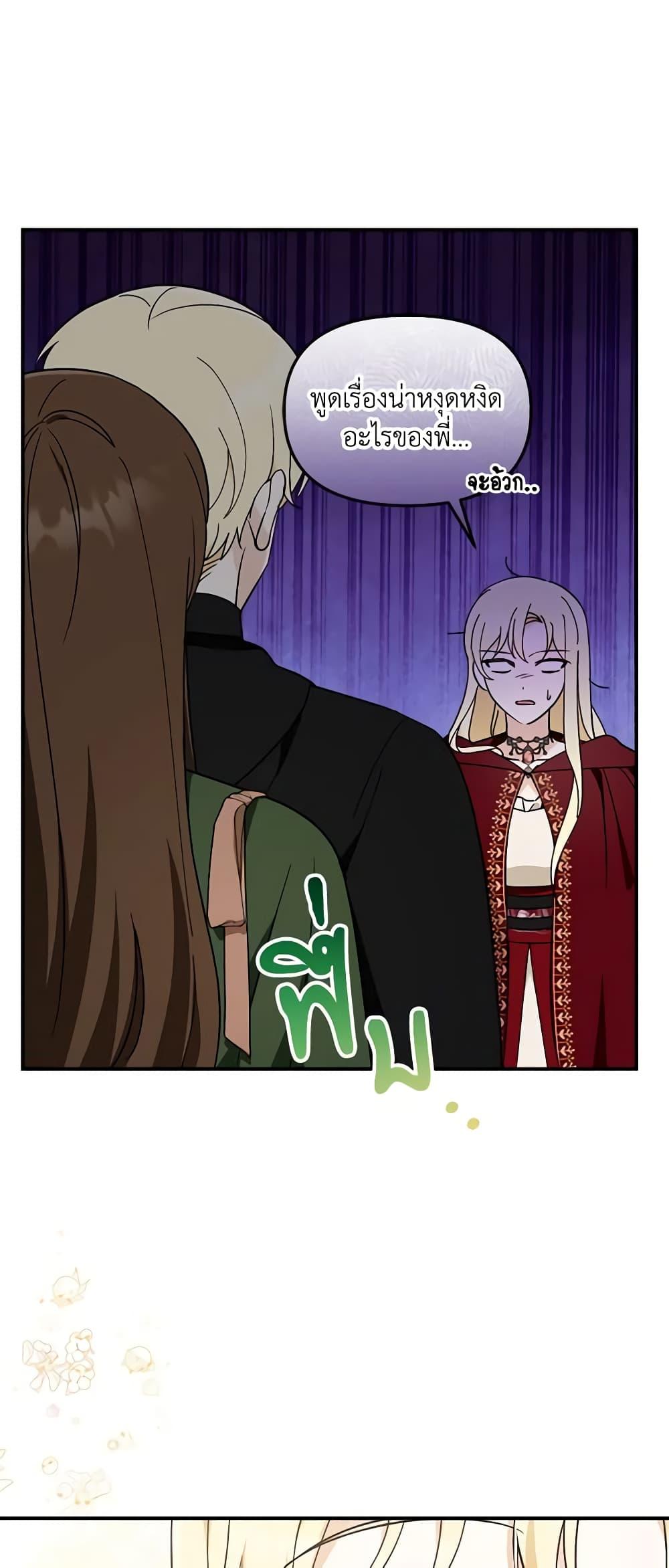 I’d Rather Abandon You Than Be Abandoned ตอนที่ 12 39