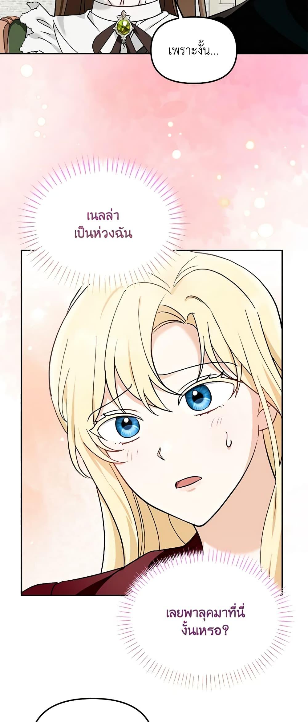 I’d Rather Abandon You Than Be Abandoned ตอนที่ 12 43