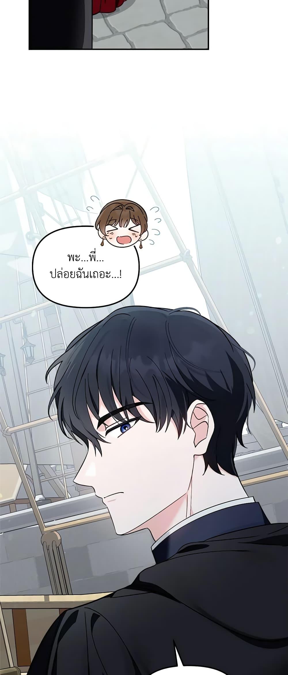 I’d Rather Abandon You Than Be Abandoned ตอนที่ 12 46