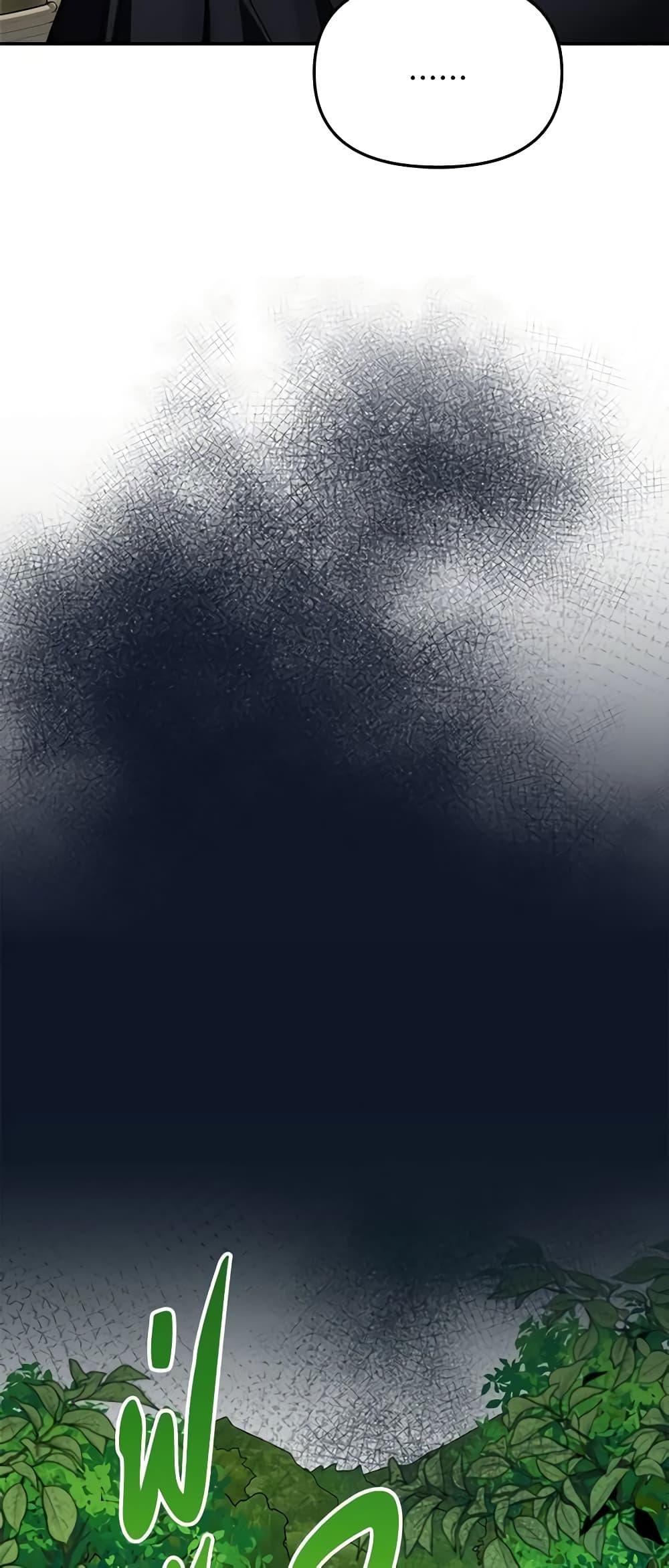 I’d Rather Abandon You Than Be Abandoned ตอนที่ 12 47