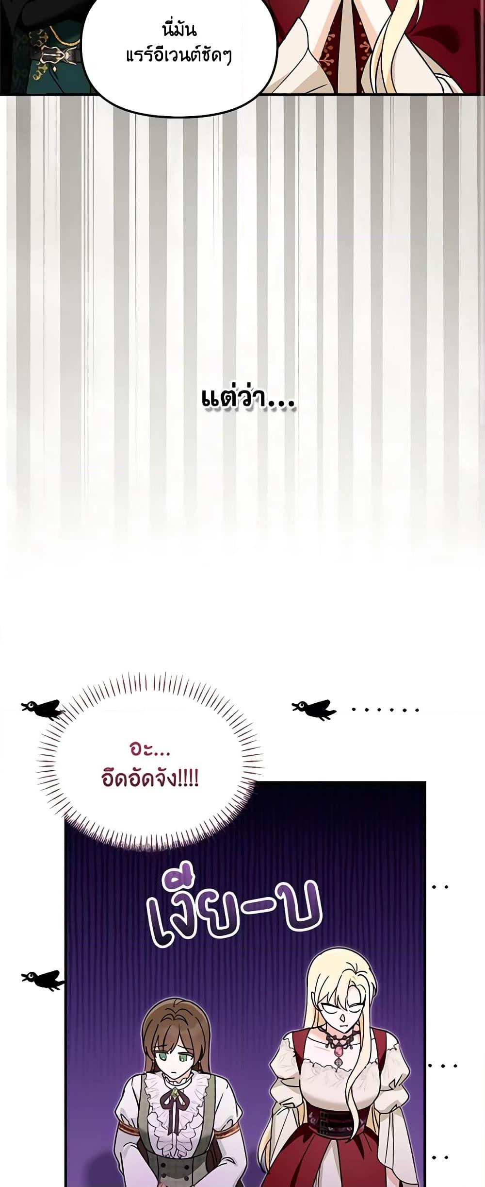 I’d Rather Abandon You Than Be Abandoned ตอนที่ 13 3