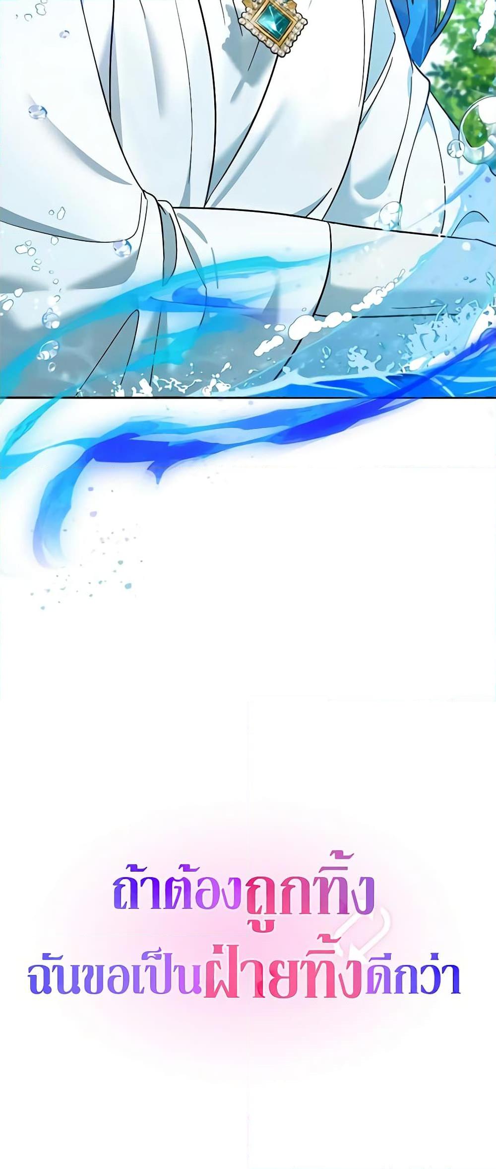 I’d Rather Abandon You Than Be Abandoned ตอนที่ 12 51