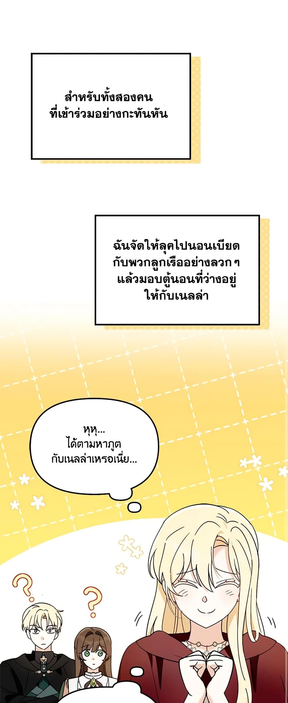 I’d Rather Abandon You Than Be Abandoned ตอนที่ 13 2