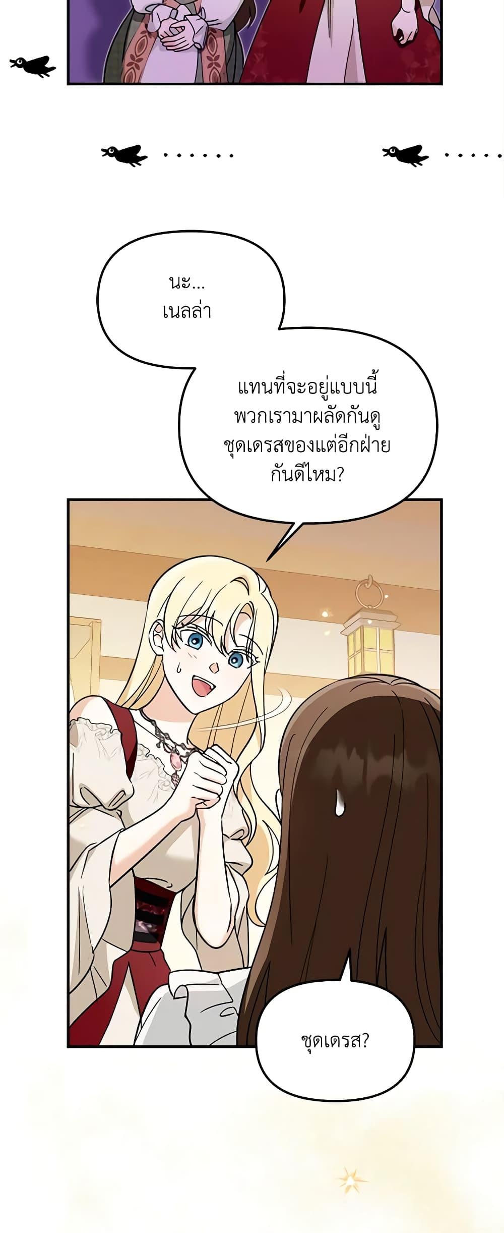 I’d Rather Abandon You Than Be Abandoned ตอนที่ 13 4