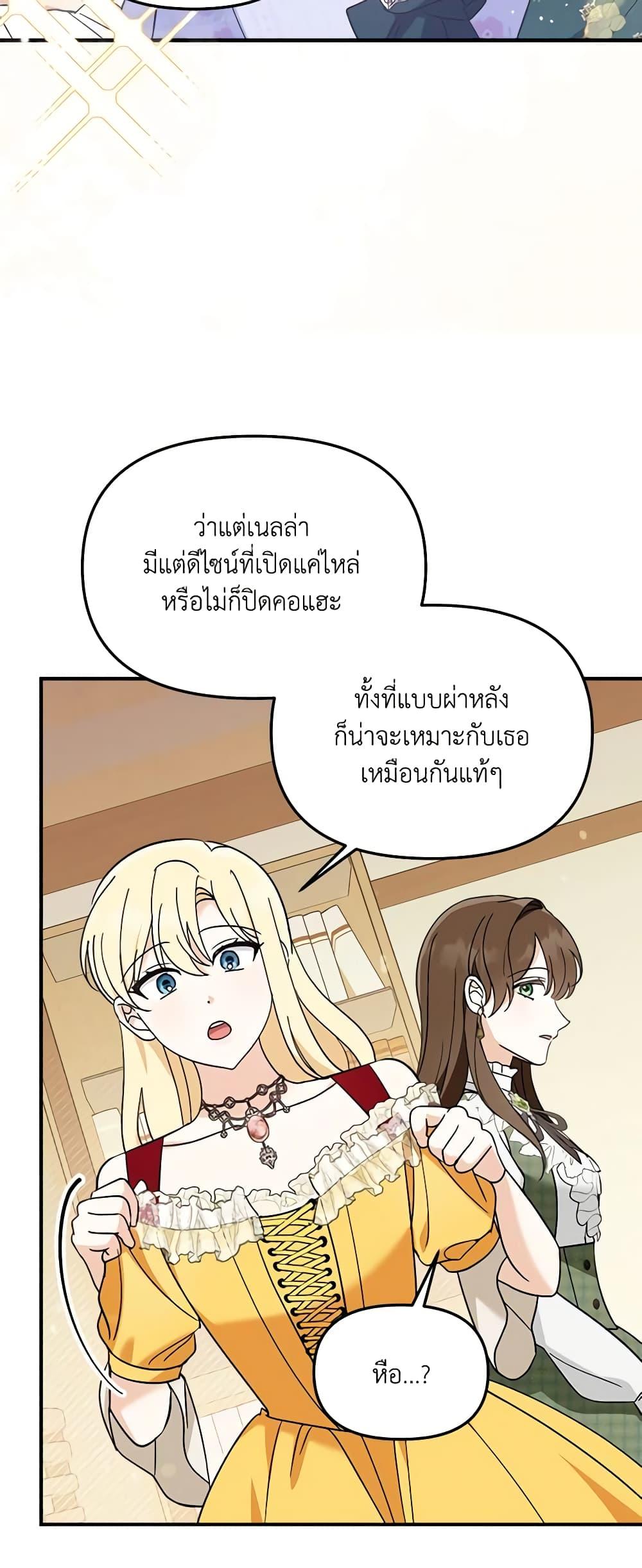 I’d Rather Abandon You Than Be Abandoned ตอนที่ 13 6