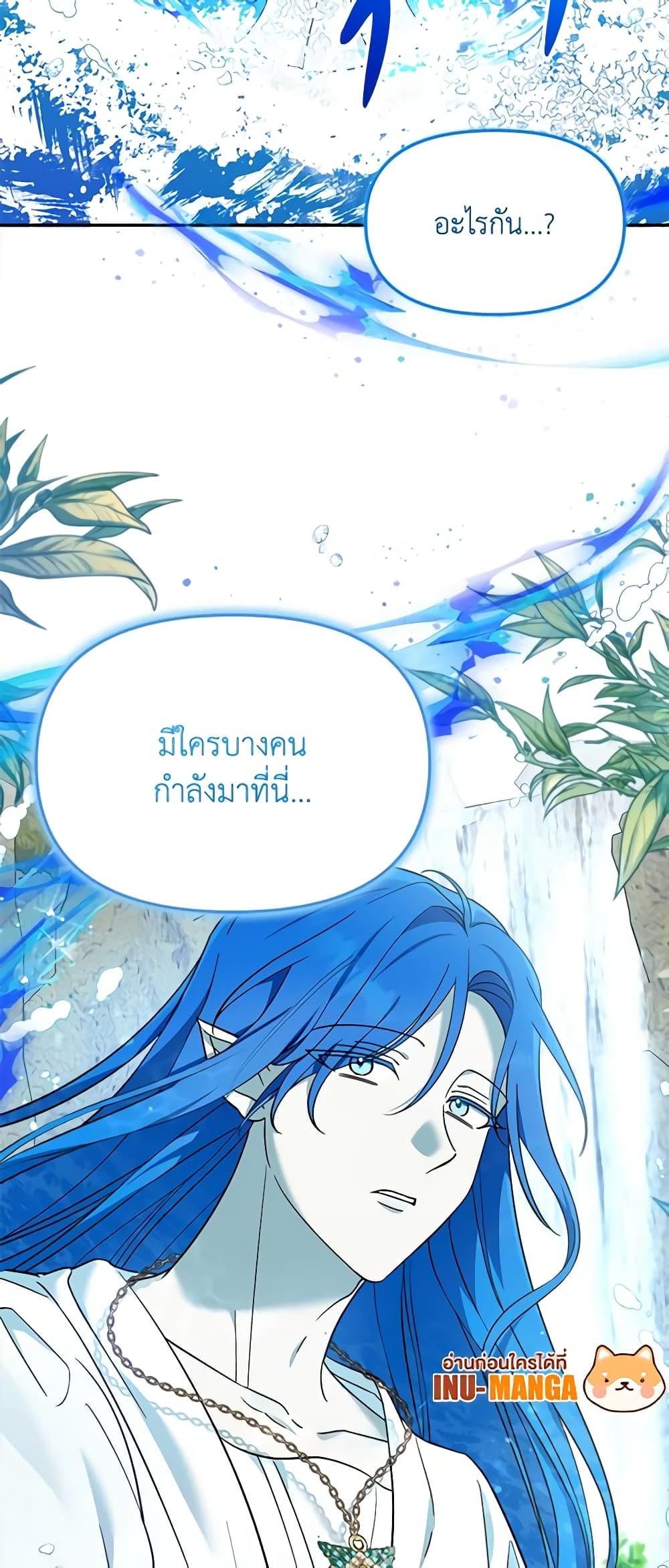 I’d Rather Abandon You Than Be Abandoned ตอนที่ 12 50