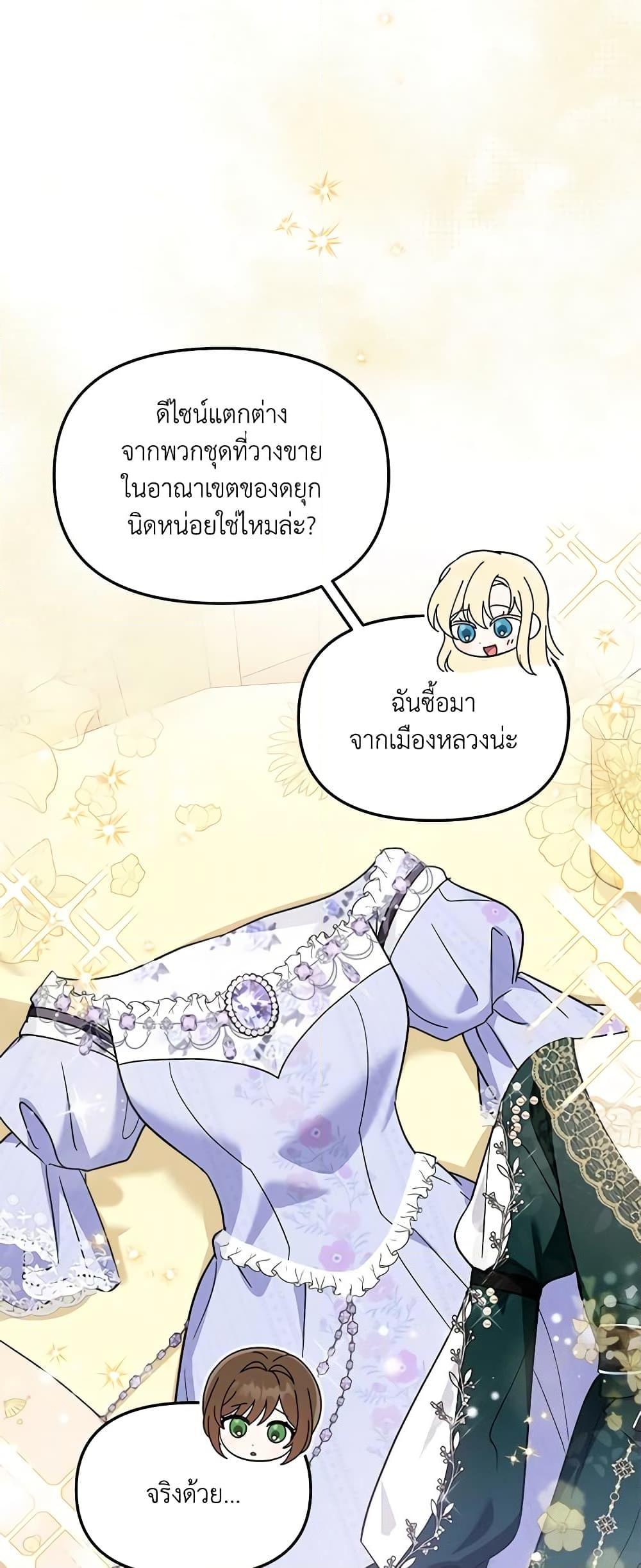 I’d Rather Abandon You Than Be Abandoned ตอนที่ 13 5
