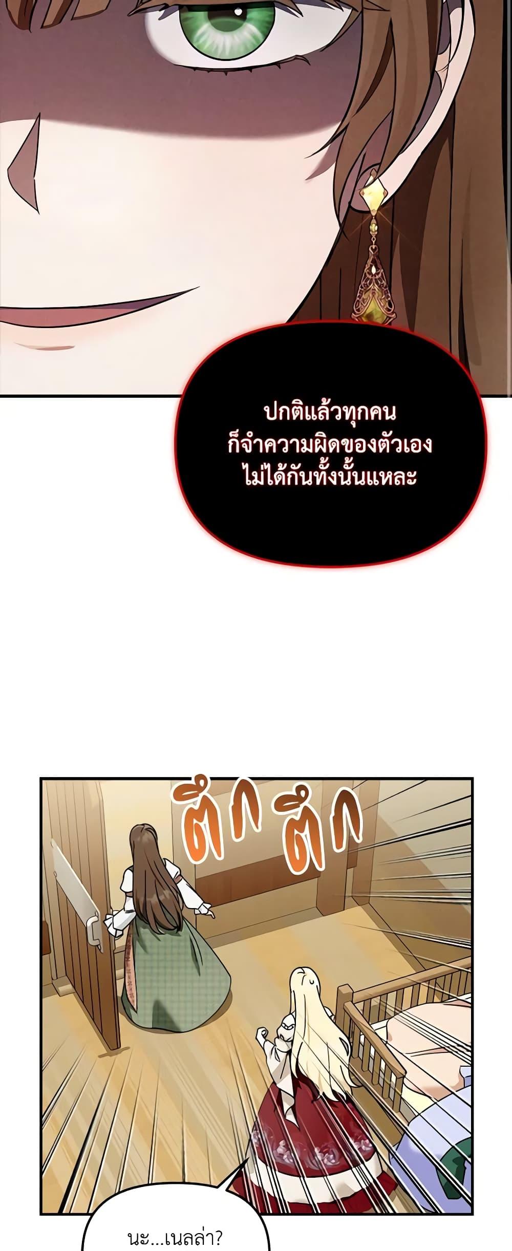 I’d Rather Abandon You Than Be Abandoned ตอนที่ 13 11