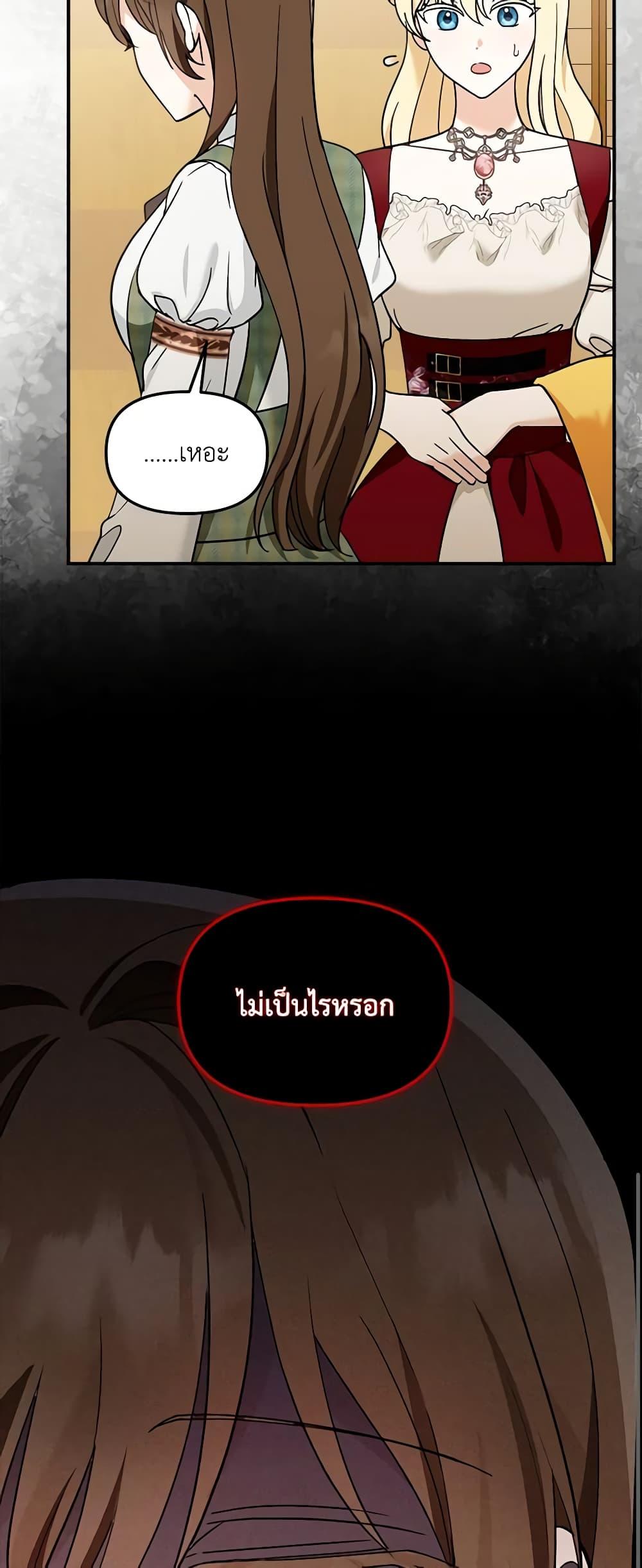 I’d Rather Abandon You Than Be Abandoned ตอนที่ 13 10