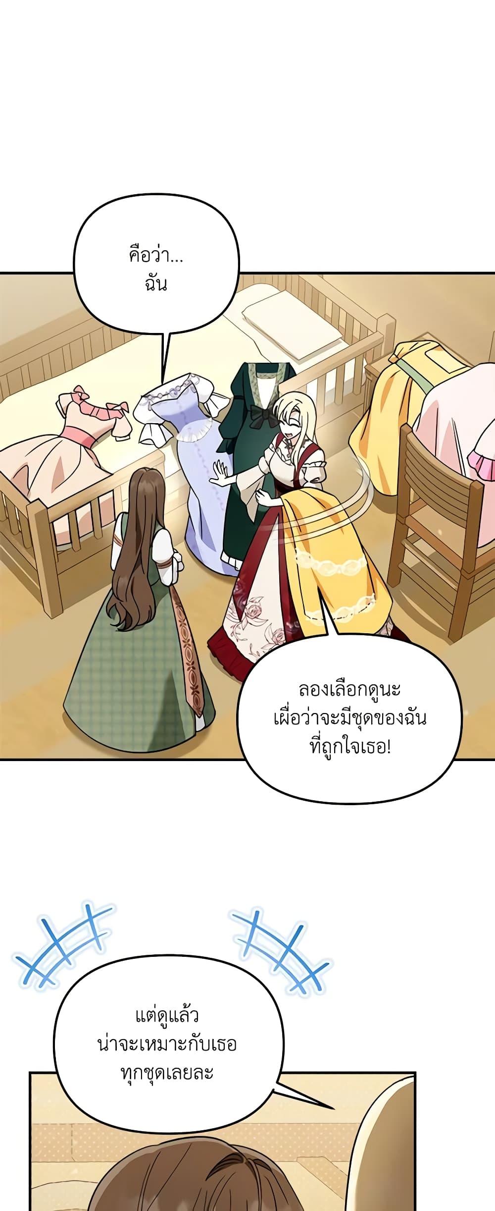 I’d Rather Abandon You Than Be Abandoned ตอนที่ 13 7