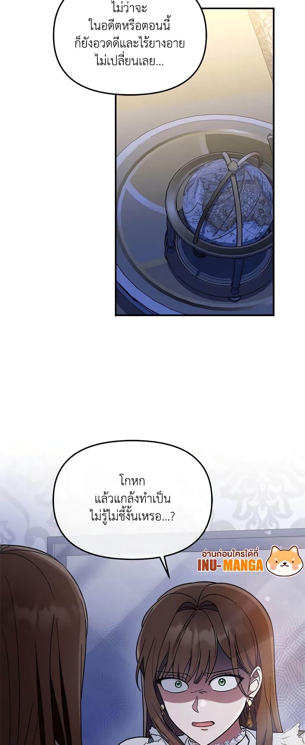 I’d Rather Abandon You Than Be Abandoned ตอนที่ 13 13
