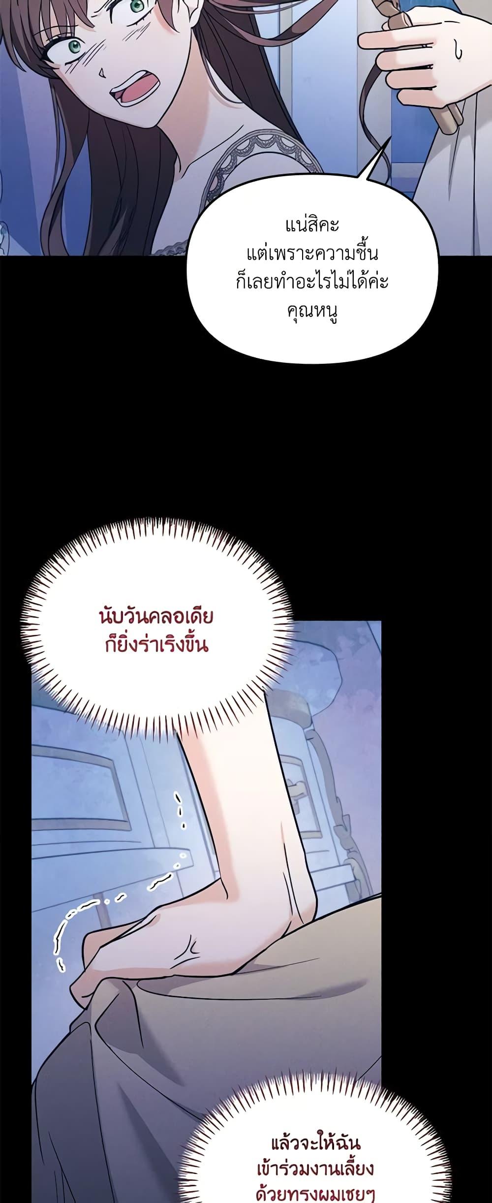 I’d Rather Abandon You Than Be Abandoned ตอนที่ 13 16