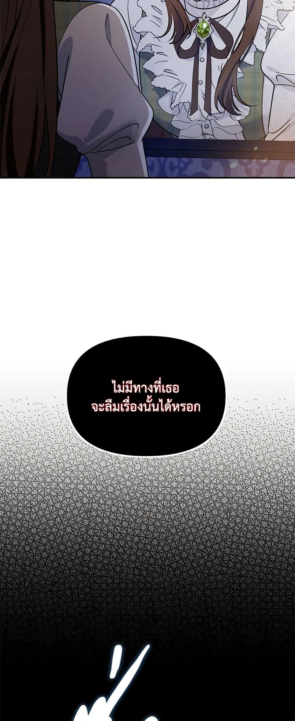 I’d Rather Abandon You Than Be Abandoned ตอนที่ 13 14