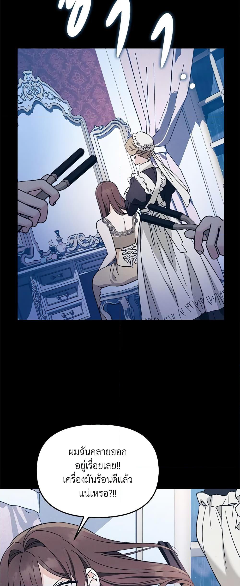 I’d Rather Abandon You Than Be Abandoned ตอนที่ 13 15