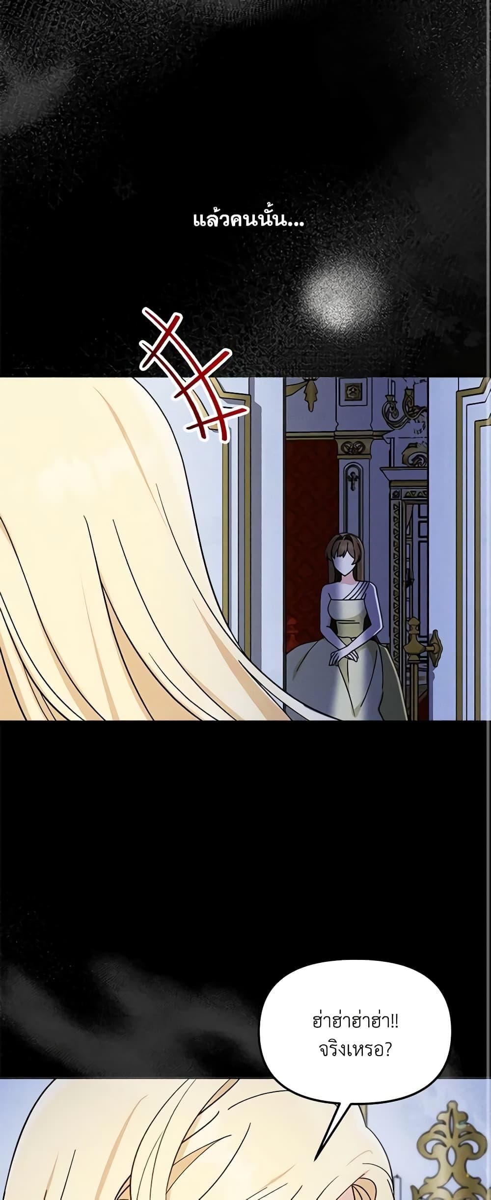 I’d Rather Abandon You Than Be Abandoned ตอนที่ 13 20