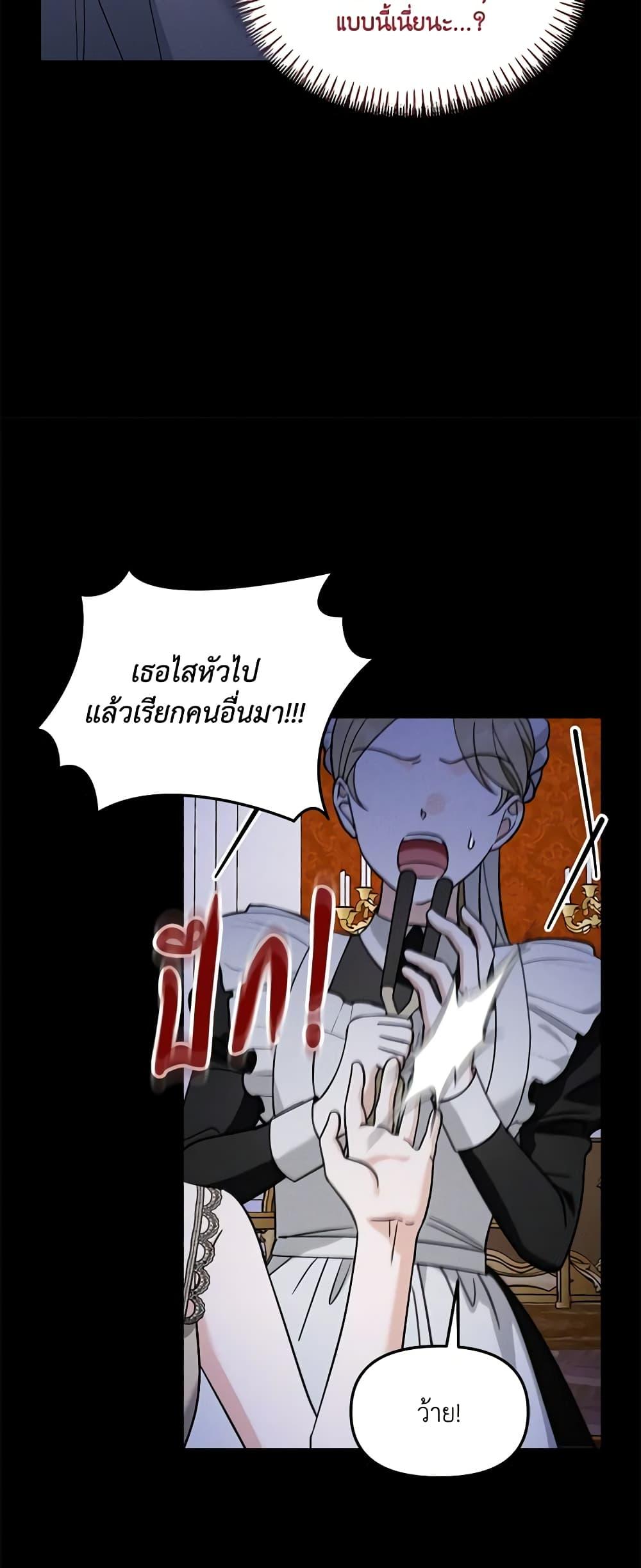 I’d Rather Abandon You Than Be Abandoned ตอนที่ 13 17