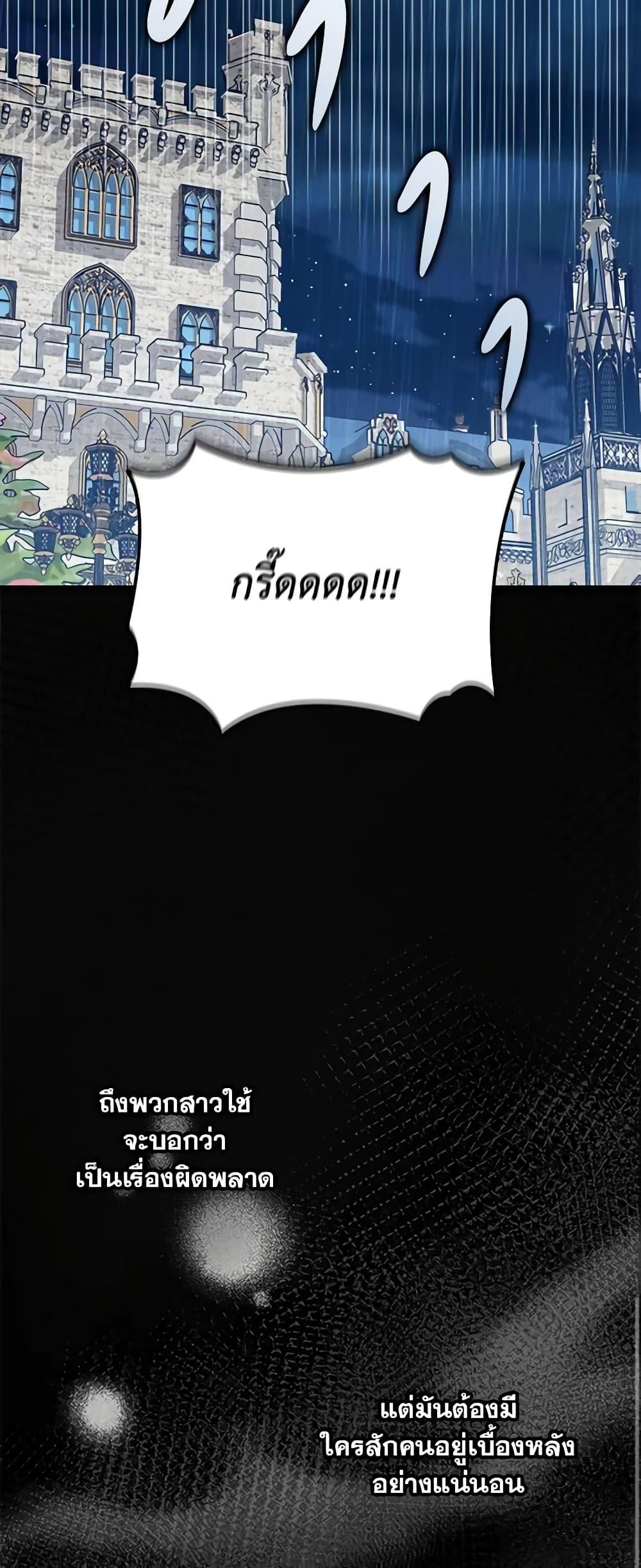 I’d Rather Abandon You Than Be Abandoned ตอนที่ 13 19