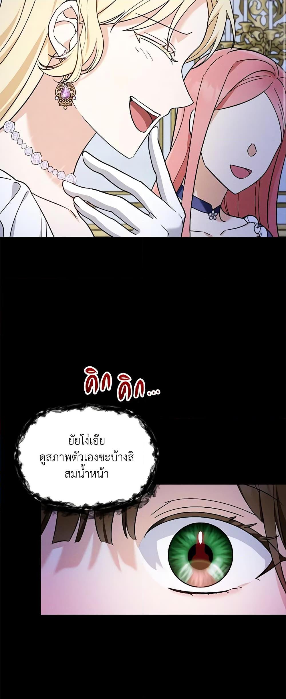 I’d Rather Abandon You Than Be Abandoned ตอนที่ 13 21