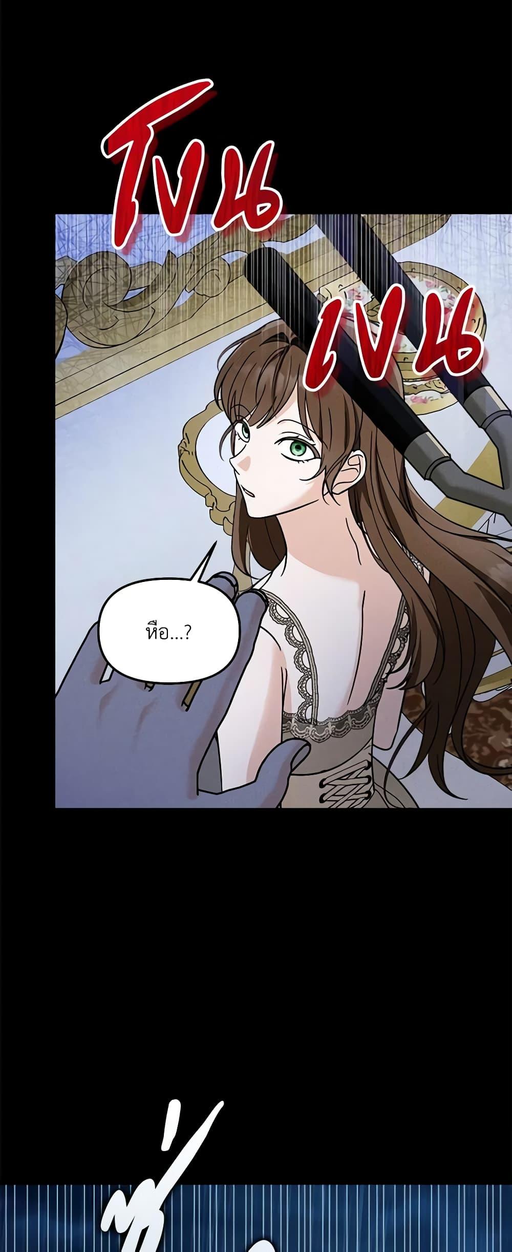 I’d Rather Abandon You Than Be Abandoned ตอนที่ 13 18