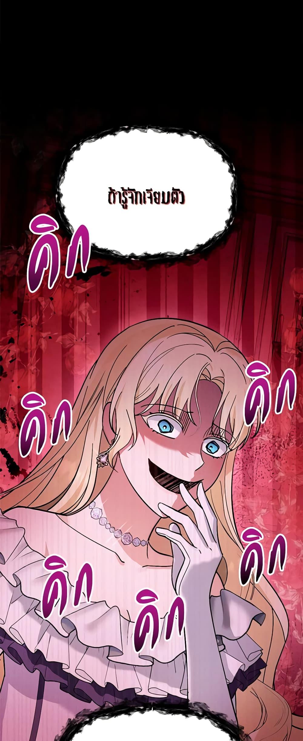 I’d Rather Abandon You Than Be Abandoned ตอนที่ 13 22